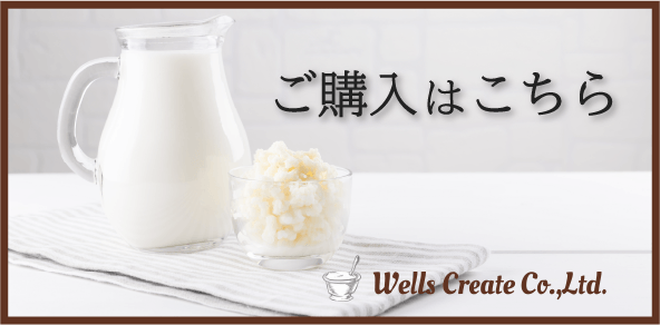 ご購入はこちら